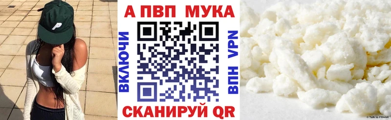 Alpha-PVP мука  купить  сайты  Хвалынск 