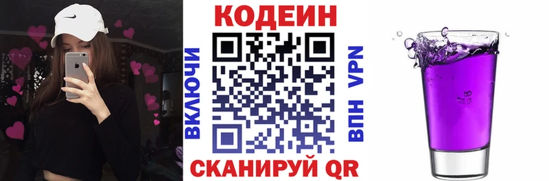 Кодеиновый сироп Lean напиток Lean (лин)  где купить наркотик  Хвалынск 