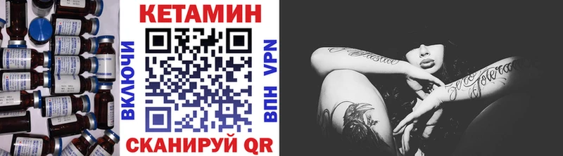наркотики  Хвалынск  Кетамин VHQ 