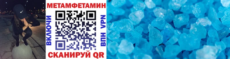 Метамфетамин мет  Хвалынск 